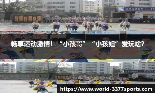 3377体育官网